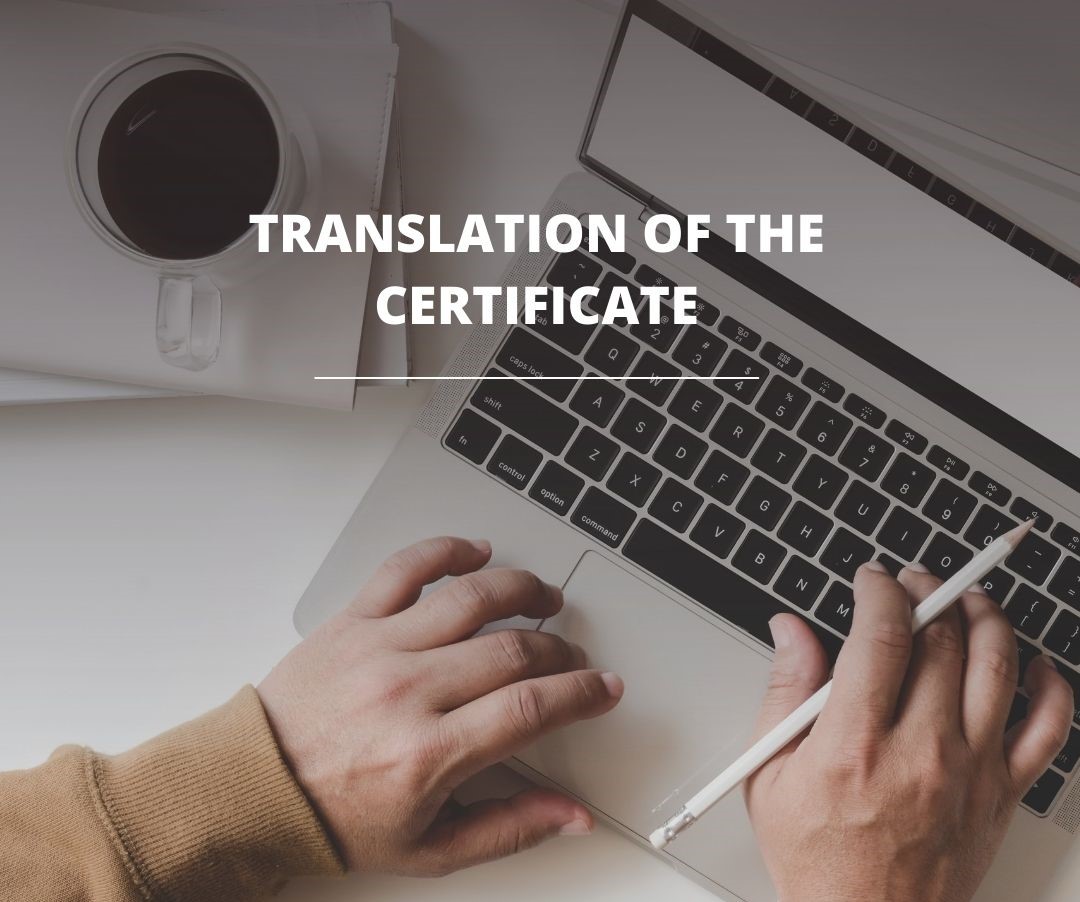 Перевод сертификата | Перевод сертификатов | Перевести сертификат
